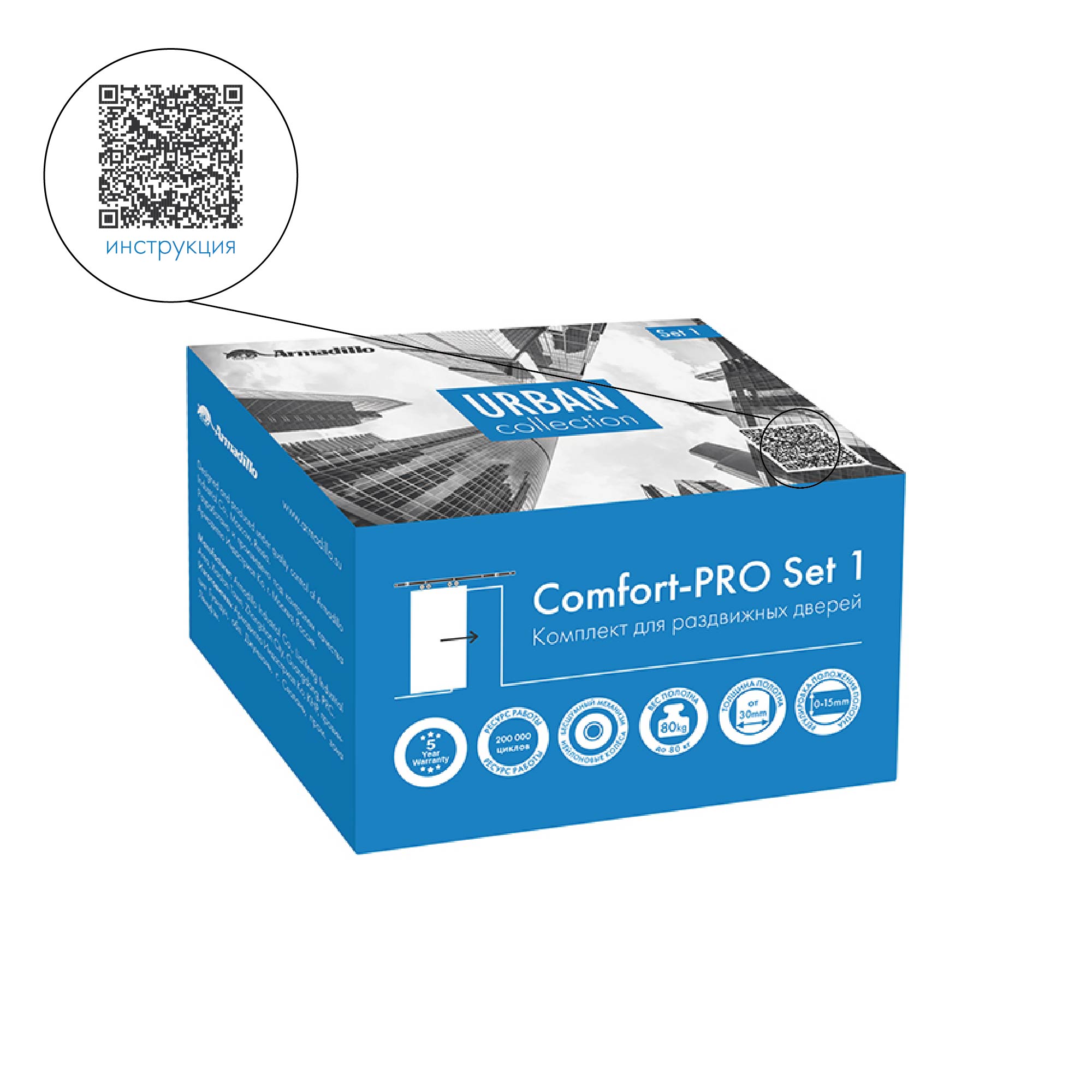 Комплект для раздвижных дверей Armadillo SLD Comfort-PRO / SET1 Rollers/80 — изображение 3